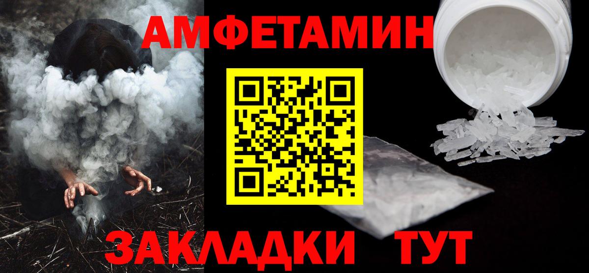 Amphetamine VHQ Новоалександровск