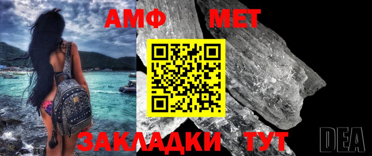 Amphetamine 97% Новоалександровск