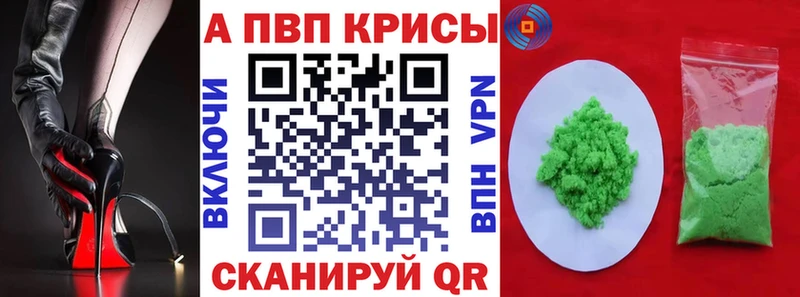 А ПВП кристаллы Новоалександровск