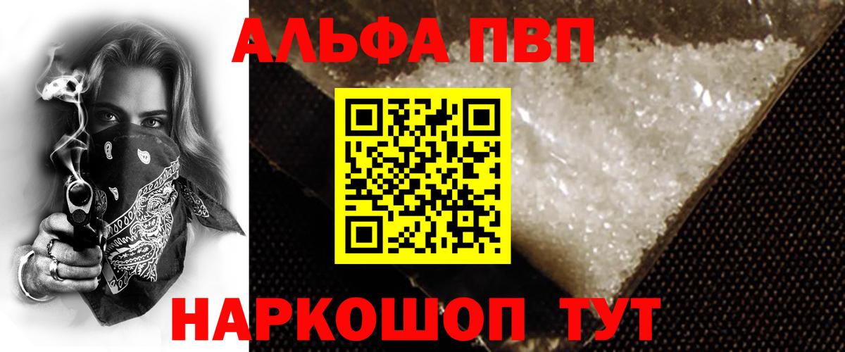Alfa_PVP СК  Alpha PVP СК  Новоалександровск  A PVP  Вход с VPN  A-PVP Соль 