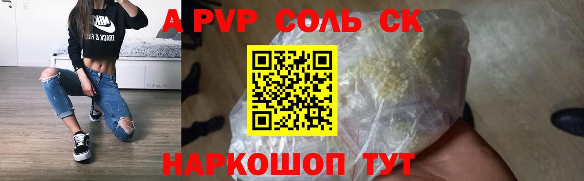 Alpha-PVP Crystall Новоалександровск