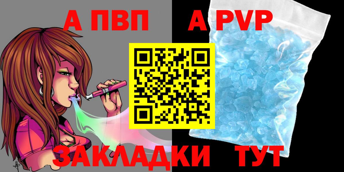 Alpha PVP Crystall Новоалександровск