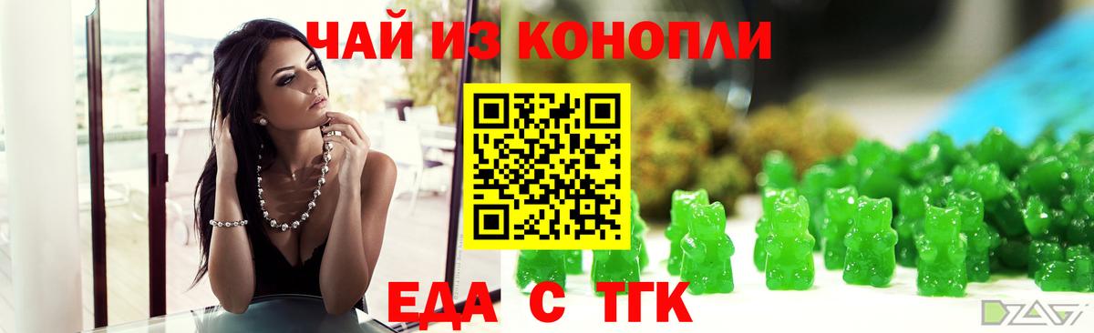 Печенье с ТГК конопля Новоалександровск