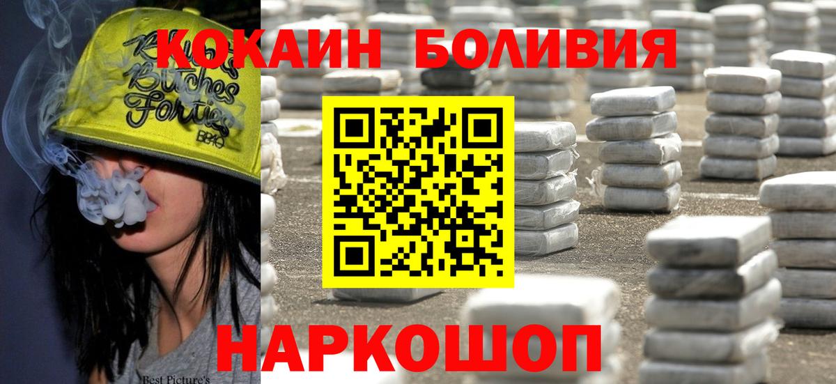 COCAIN FishScale  Вход с VPN  Новоалександровск  COCAIN Перу 