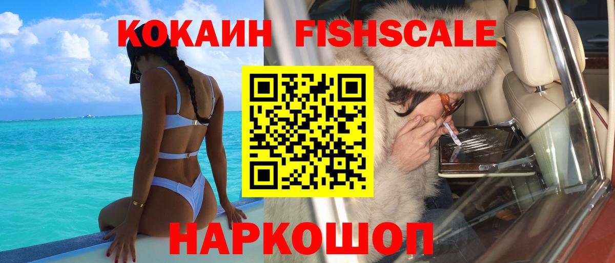 Кокаин 97% Новоалександровск