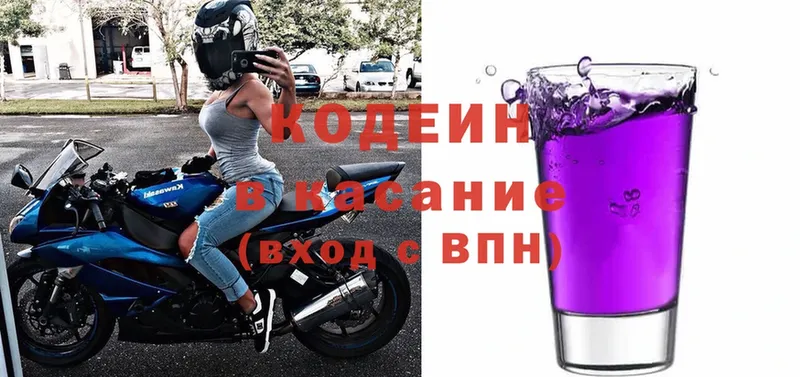 маркетплейс состав  Новоалександровск  Кодеин Purple Drank 