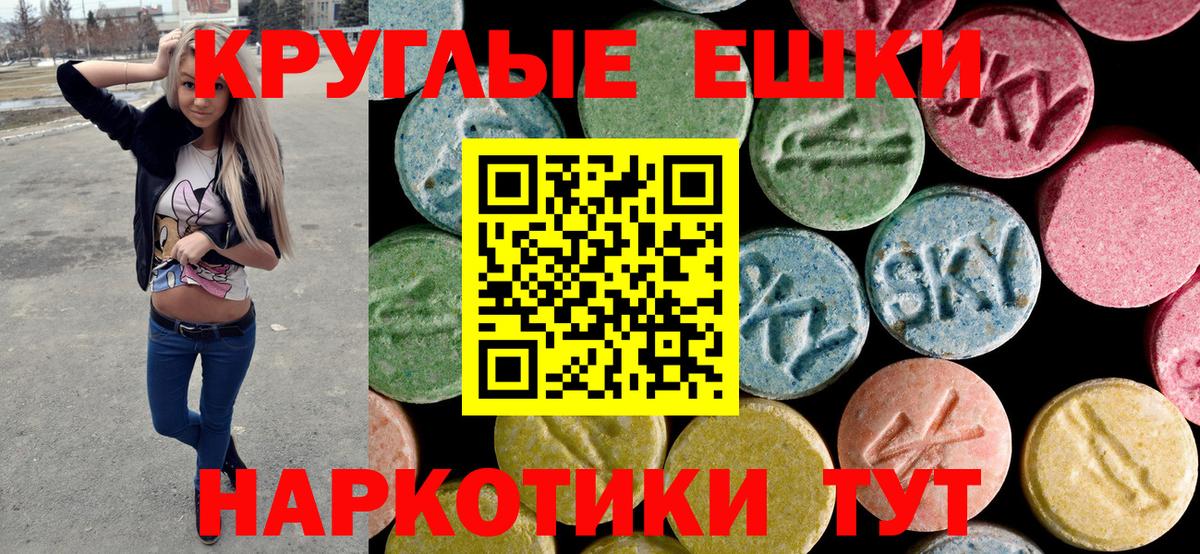 ЭКСТАЗИ бентли  Ecstasy  Новоалександровск  Экстази MDMA 
