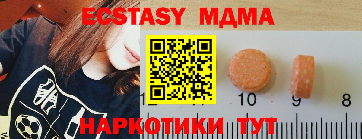 Экстази бентли  Ecstasy Punisher  Новоалександровск  Круглые  площадка Telegram  Вход с VPN 