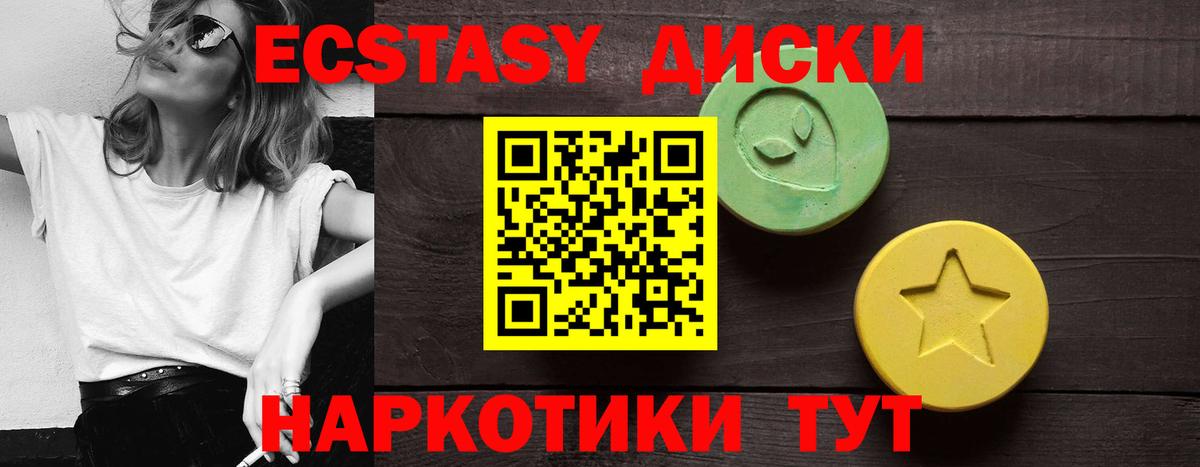 Экстази  Ecstasy Philipp Plein  Новоалександровск  Вход с VPN  маркетплейс наркотические препараты  Ecstasy louis Vuitton 