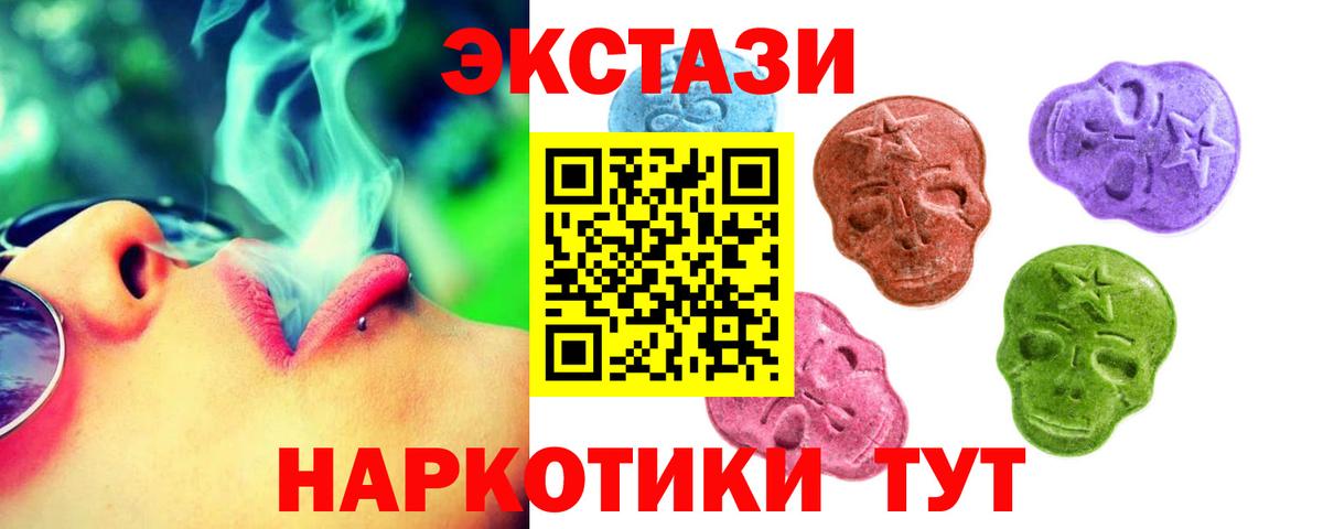 Экстази круглые Новоалександровск