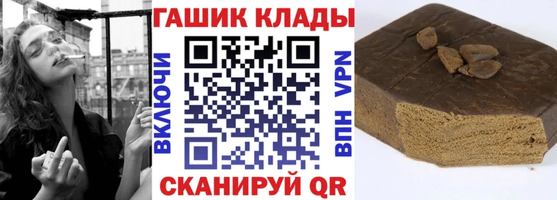 ГАШИШ хэш  купить наркотик  сайты даркнета клад  Новоалександровск  гидра онион 