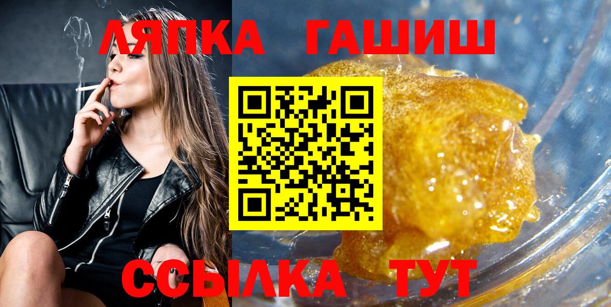 ГАШ ice o lator  ГАШИШ гарик  Новоалександровск 