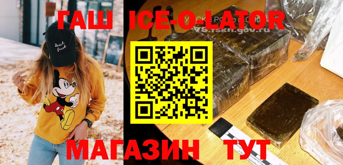 ГАШ индика сатива Новоалександровск