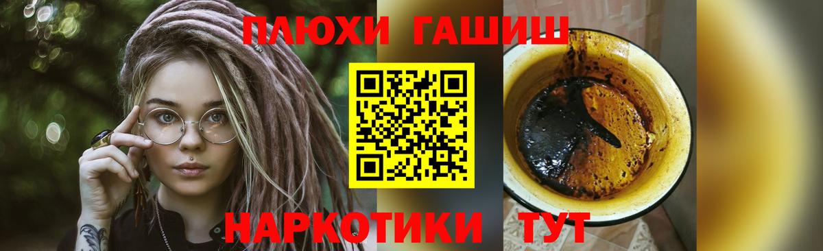 ГАШИШ VHQ  ГАШИШ Premium  Вход с VPN  Гашик  Новоалександровск 