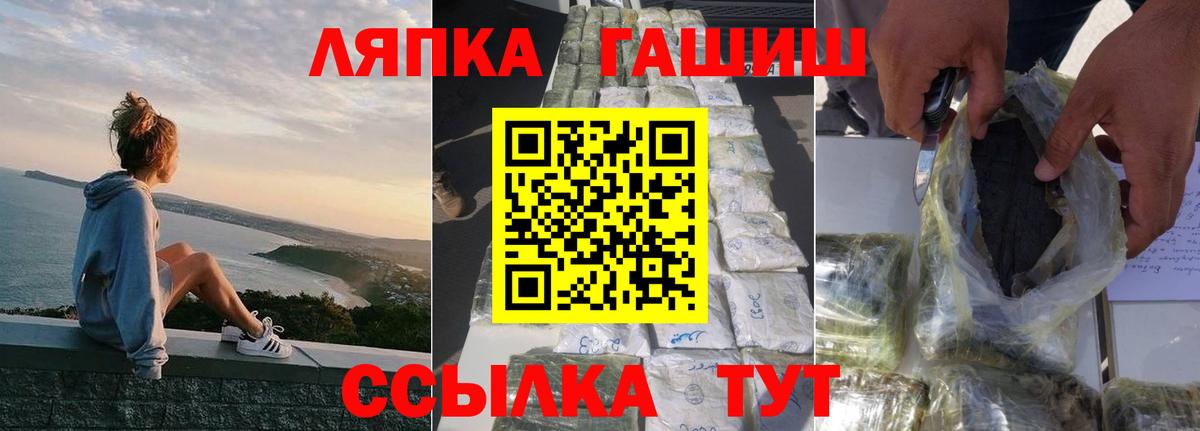 ГАШИШ хэш Новоалександровск