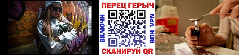 закладки Новоалександровск ГЕРОИН гречка