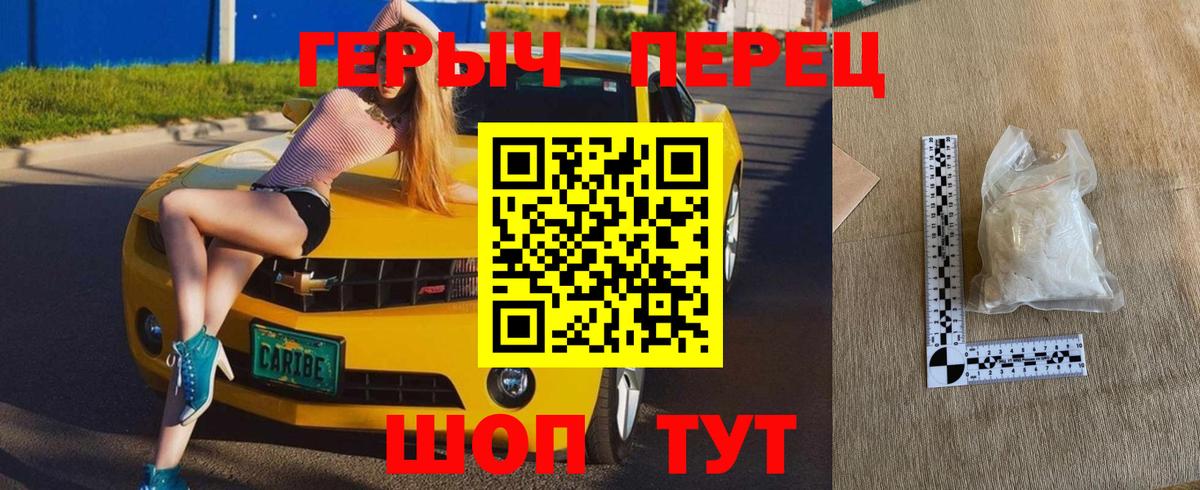 Новоалександровск  ГЕРОИН Афган  Героин  Вход с VPN 