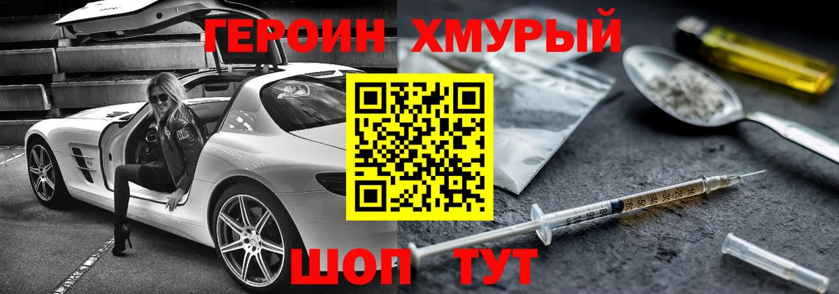 Героин белый Новоалександровск