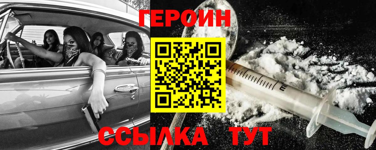 Новоалександровск  Героин хмурый  Вход с VPN 