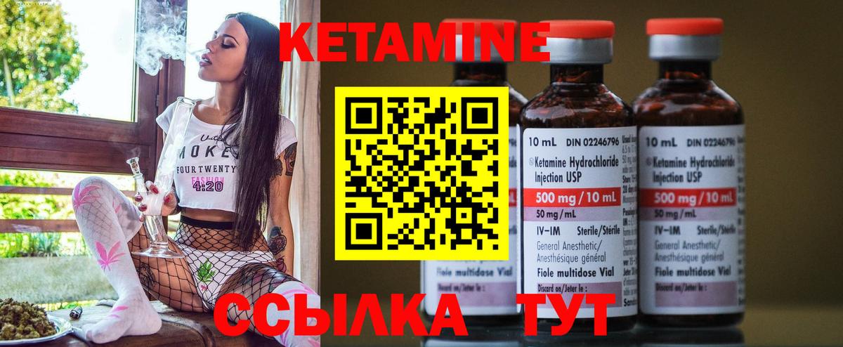 Кетамин ketamine  Вход с VPN  Новоалександровск 