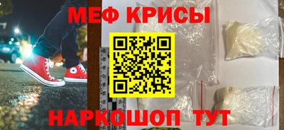 мяу мяу кристалл Абакан