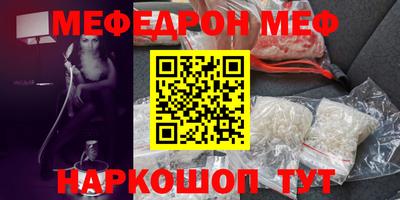 мяу мяу кристалл Абакан