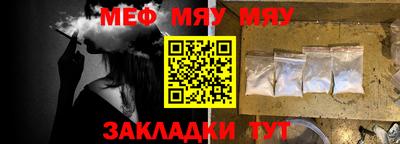 мяу мяу кристалл Абакан
