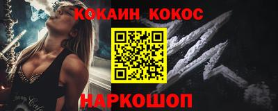 спайс Бийск