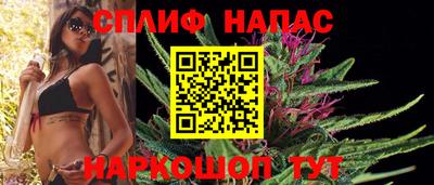 спайс Бийск