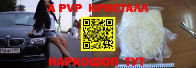 мяу мяу кристалл Абакан