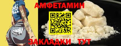 амфетамин Гагарин