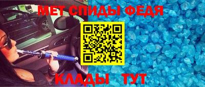 мяу мяу кристалл Абакан