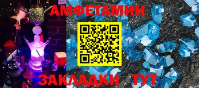 амфетамин Гай