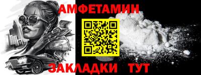 амфетамин Гай