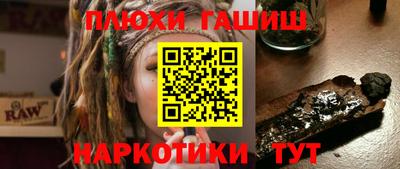 гашиш Абинск