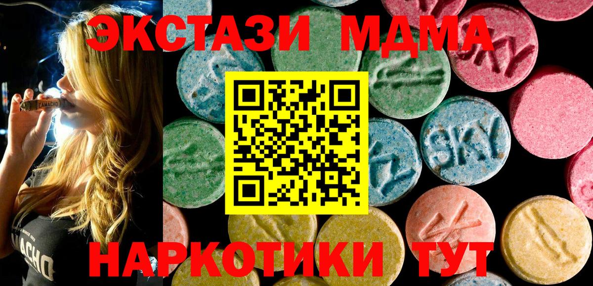 МДМА  Вход с VPN  Новоалександровск  МДМА crystal 