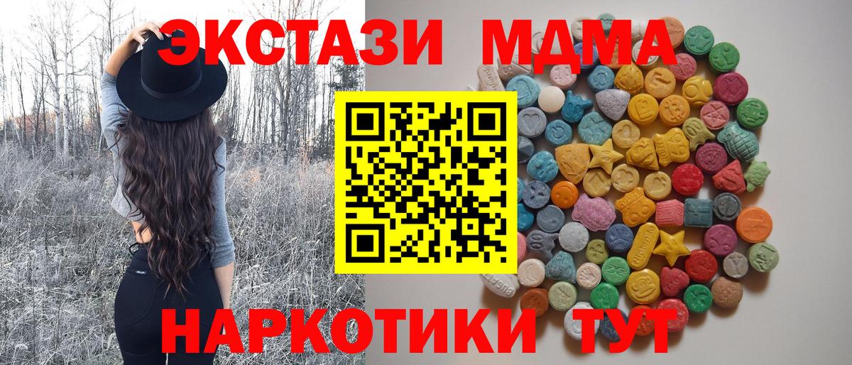 MDMA Molly  МДМА  Новоалександровск  МДМА VHQ 