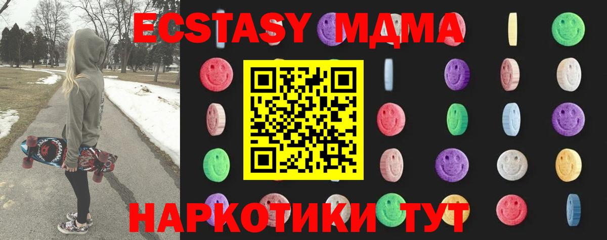 MDMA Molly Новоалександровск