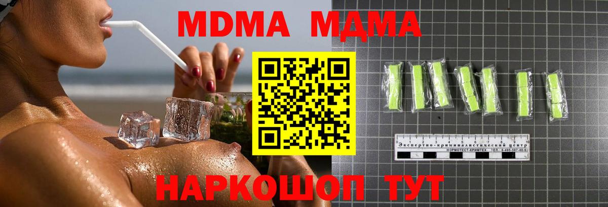 MDMA молли Новоалександровск