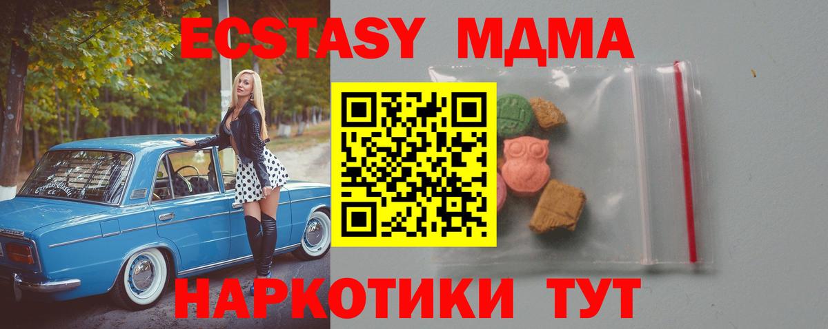 Новоалександровск  МДМА молли  Вход с VPN 