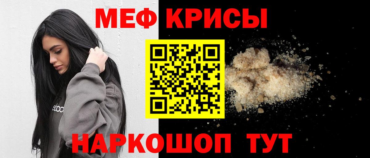 МЯУ-МЯУ  Вход с VPN  Новоалександровск  Меф кристаллы 