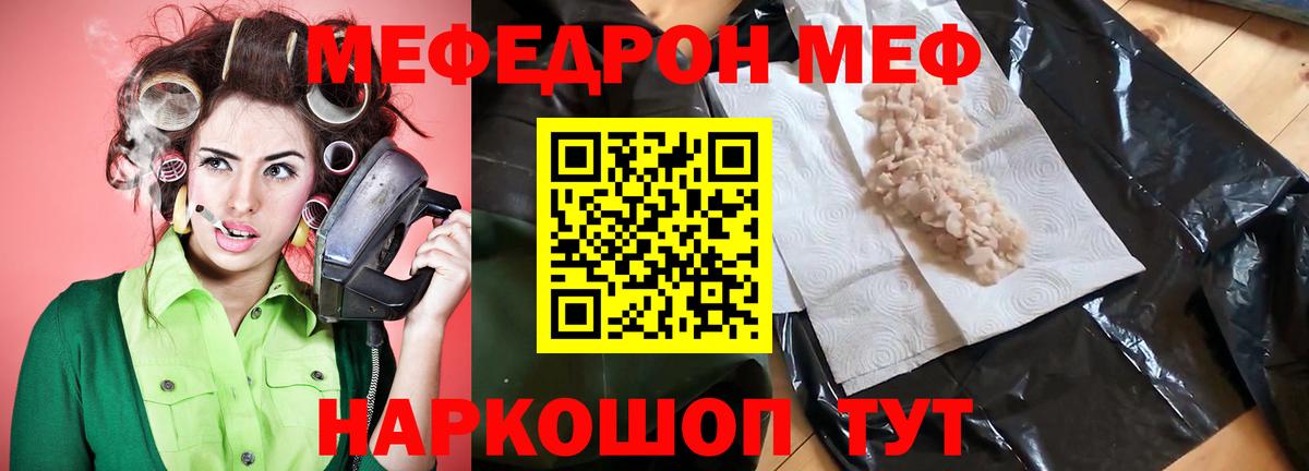 Меф Новоалександровск