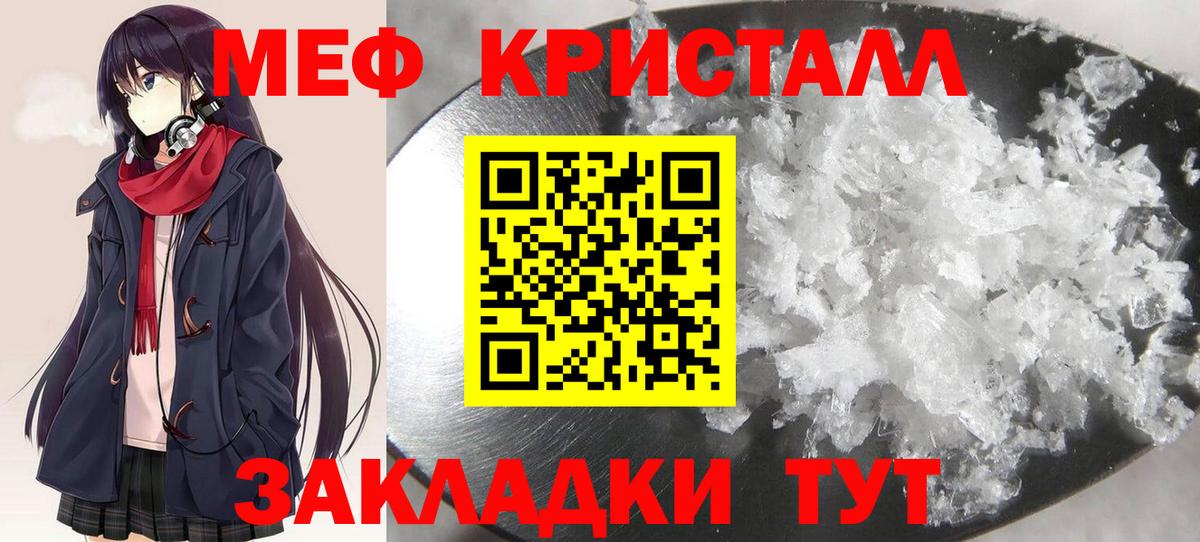Мефедрон  МЕФ mephedrone  Вход с VPN  Мефедрон 4 MMC  Новоалександровск 
