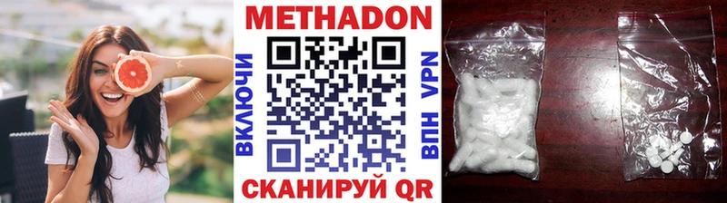 купить наркоту  Новоалександровск  МЕТАДОН methadone 