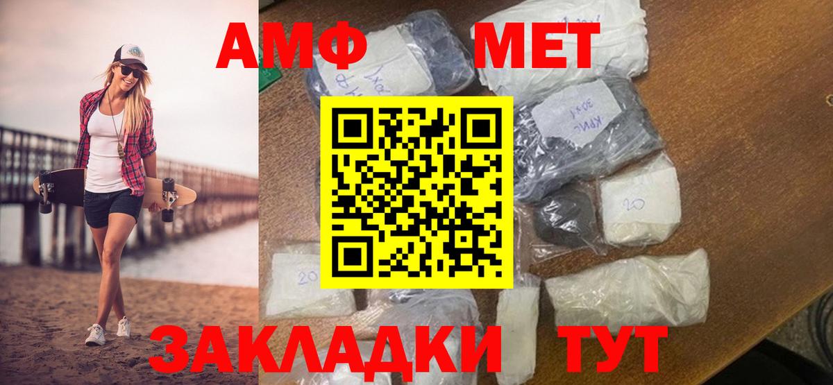 Метамфетамин мет  Вход с VPN  Новоалександровск 