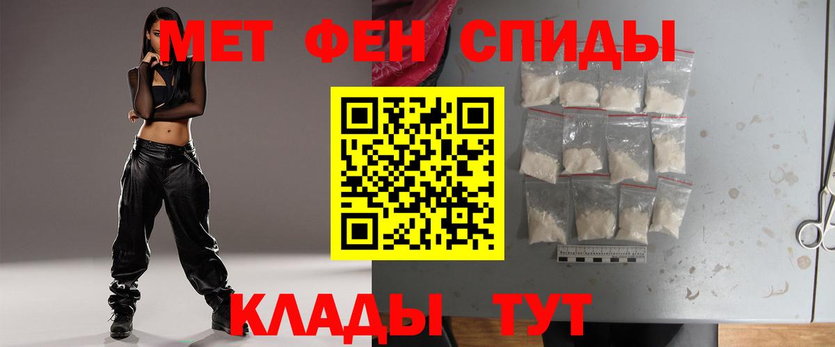 МЕТАМФЕТАМИН пудра Новоалександровск