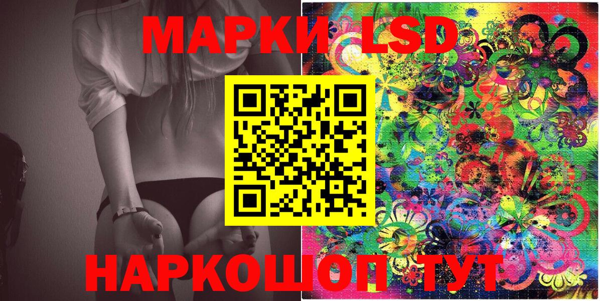 Наркотические марки 1500мкг Новоалександровск