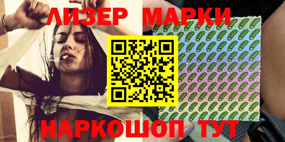 Наркотические марки 1,5мг  Новоалександровск  Марки N-bome  Наркотические марки 1,5мг 