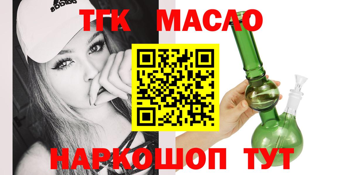 Дистиллят ТГК жижа  kraken рабочий сайт  Новоалександровск  что такое наркотик  Вход с VPN  Дистиллят ТГК вейп 