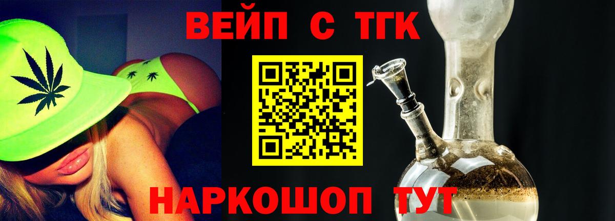 где найти   Дистиллят ТГК Wax  Новоалександровск  Вход с VPN  Дистиллят ТГК концентрат 